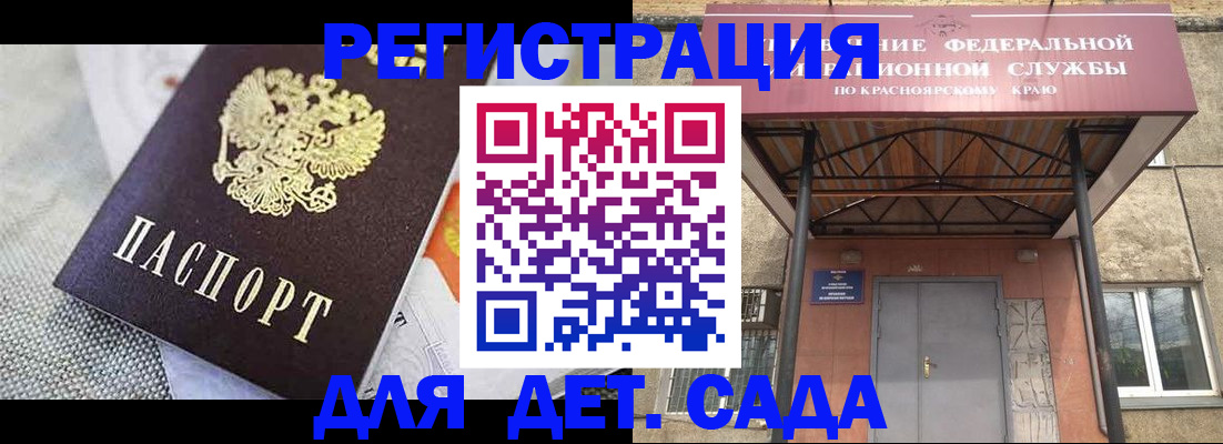 временная регистрация недорого в Кашире