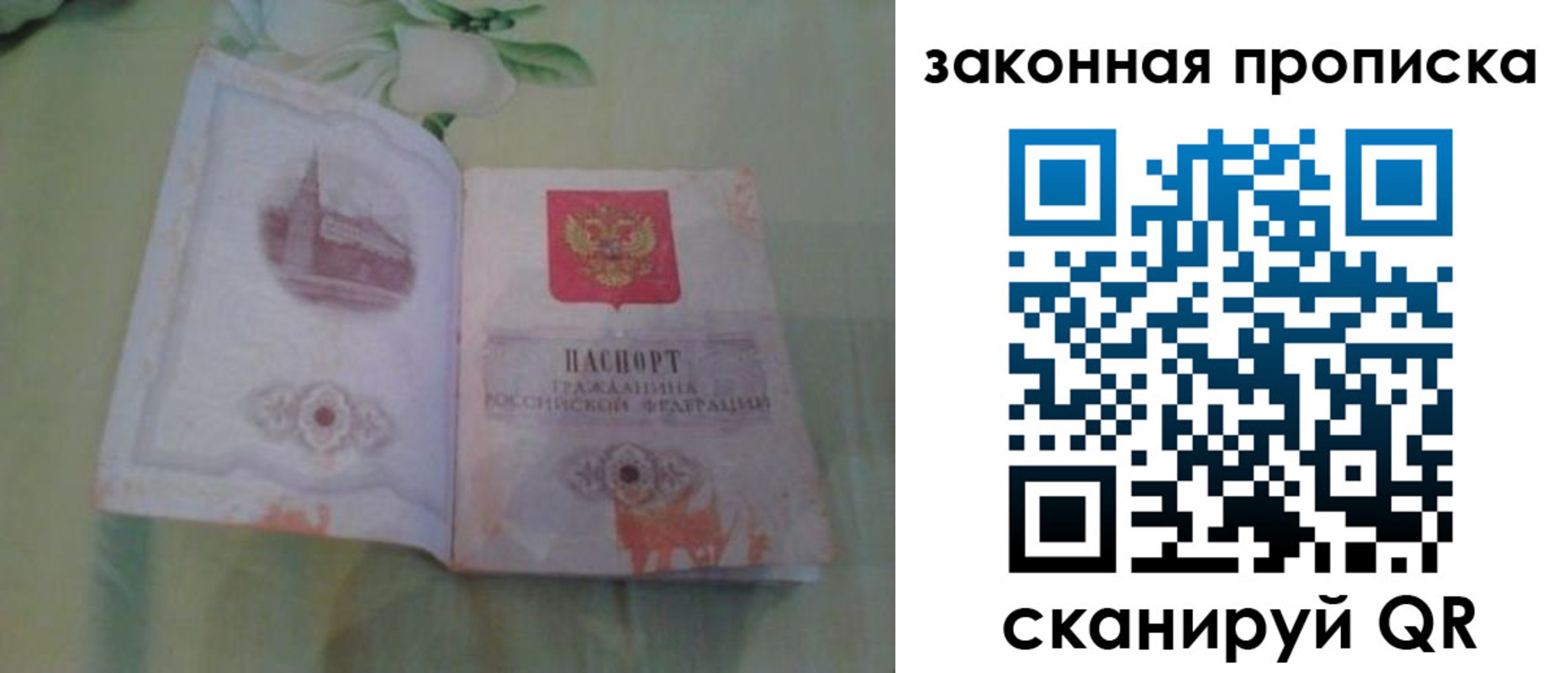 временная регистрация законно в Кашире