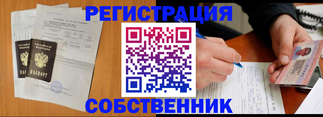 временная регистрация для всех в Кашире