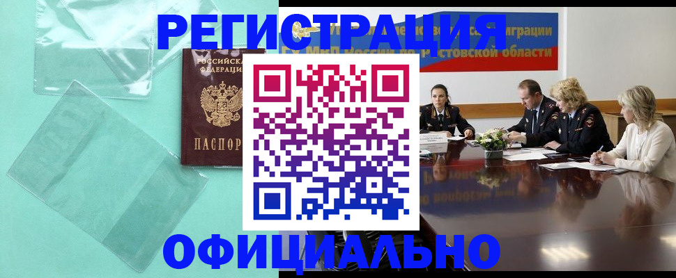 купить прописку в Кашире